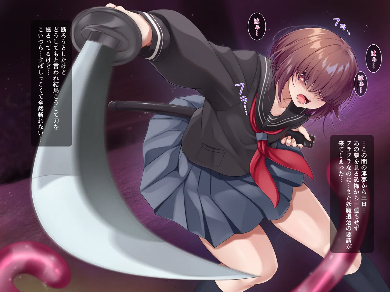 陰キャ系目隠れ退魔師～苗床化肉体改造編～ - page2