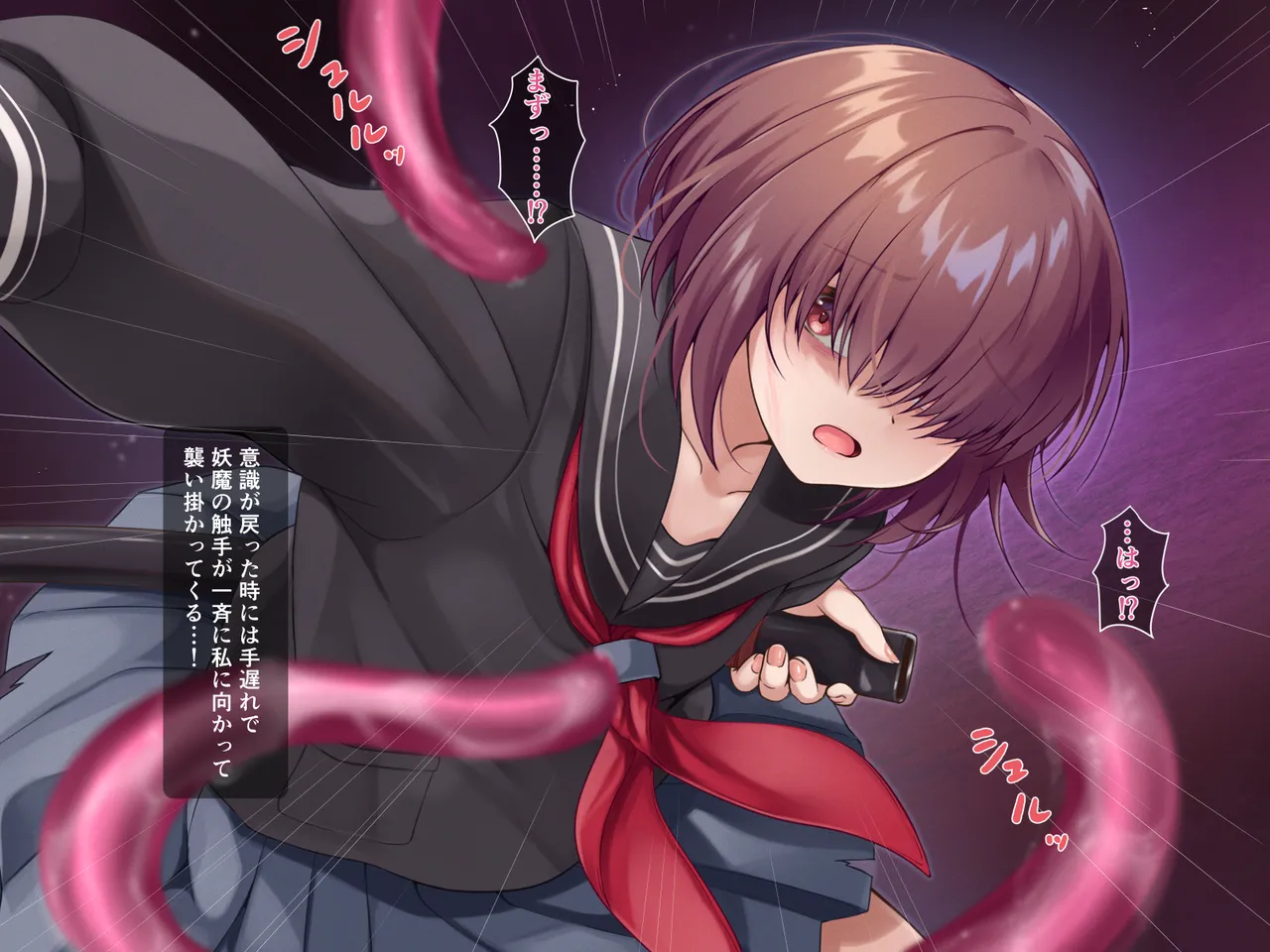 陰キャ系目隠れ退魔師～苗床化肉体改造編～ - page5