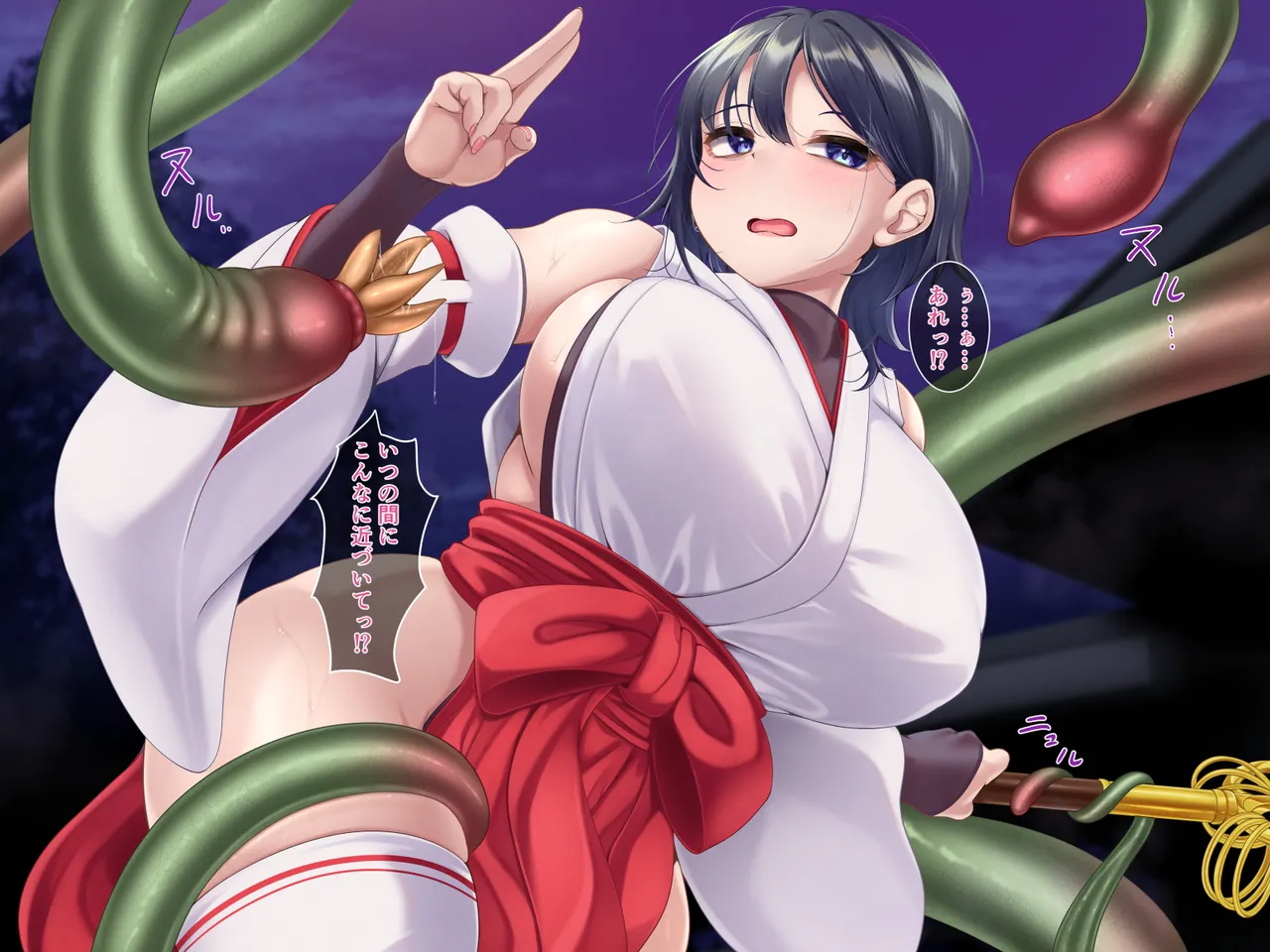 過労退魔師はもうそろそろ限界です～なんだかんだ生き残って来たけど今度こそもう無理かも…～ - page13