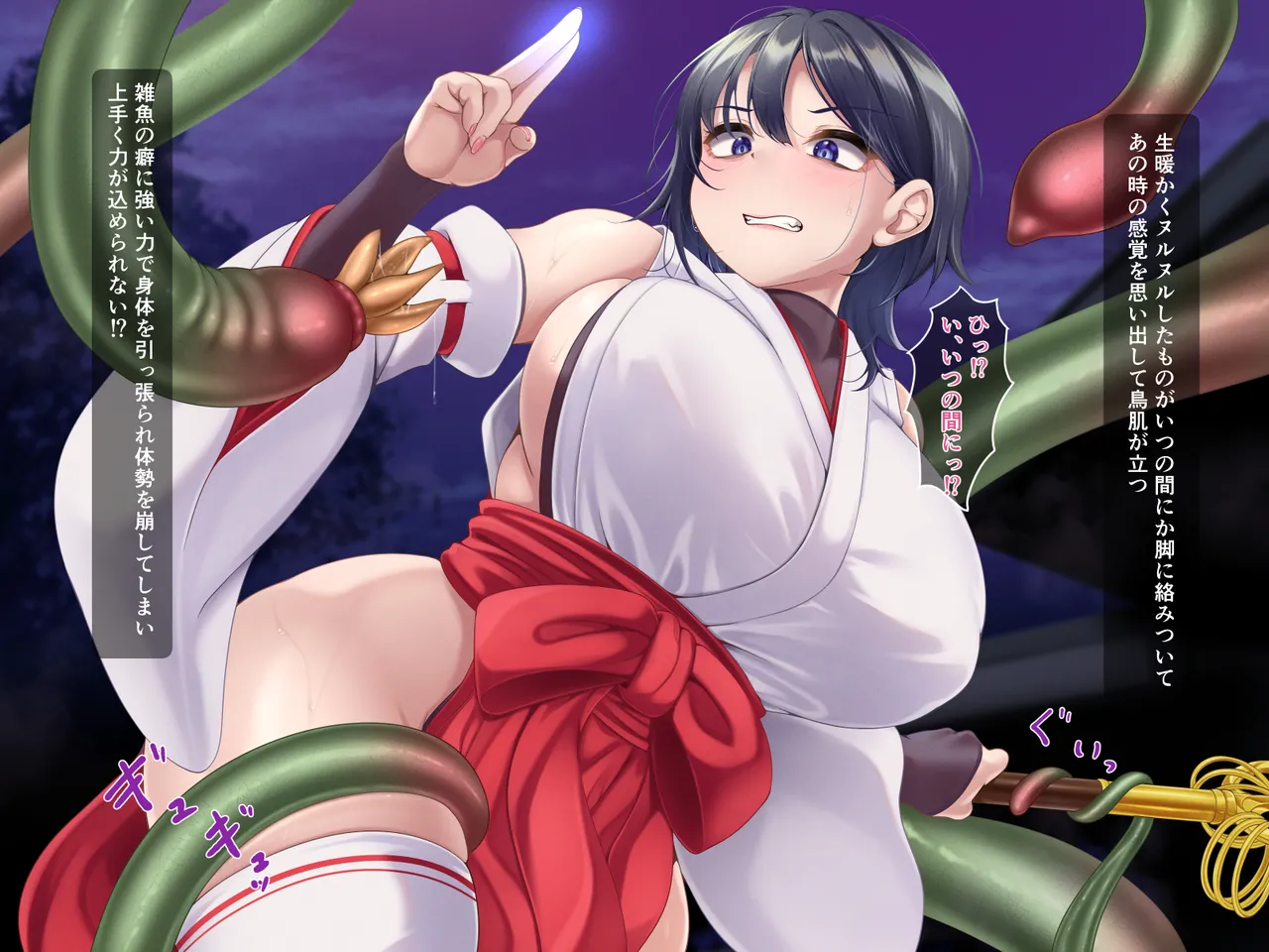 過労退魔師はもうそろそろ限界です～なんだかんだ生き残って来たけど今度こそもう無理かも…～ - page14