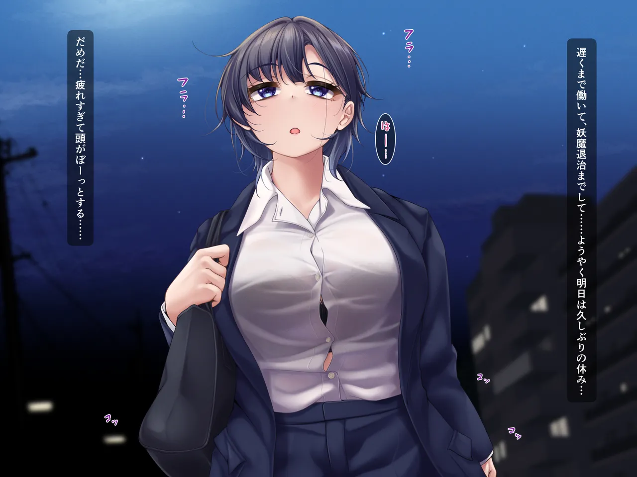 過労退魔師はもうそろそろ限界です～なんだかんだ生き残って来たけど今度こそもう無理かも…～ - page3