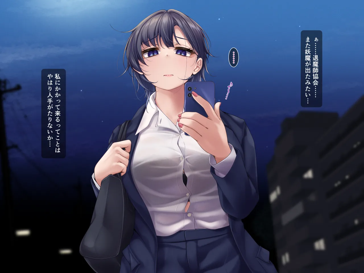 過労退魔師はもうそろそろ限界です～なんだかんだ生き残って来たけど今度こそもう無理かも…～ - page5