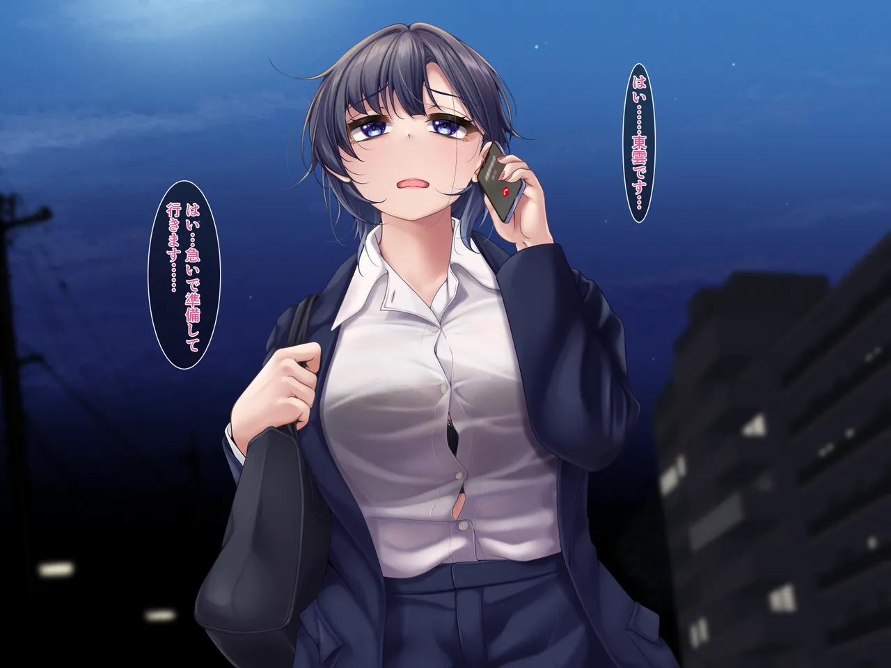 過労退魔師はもうそろそろ限界です～なんだかんだ生き残って来たけど今度こそもう無理かも…～ - page7