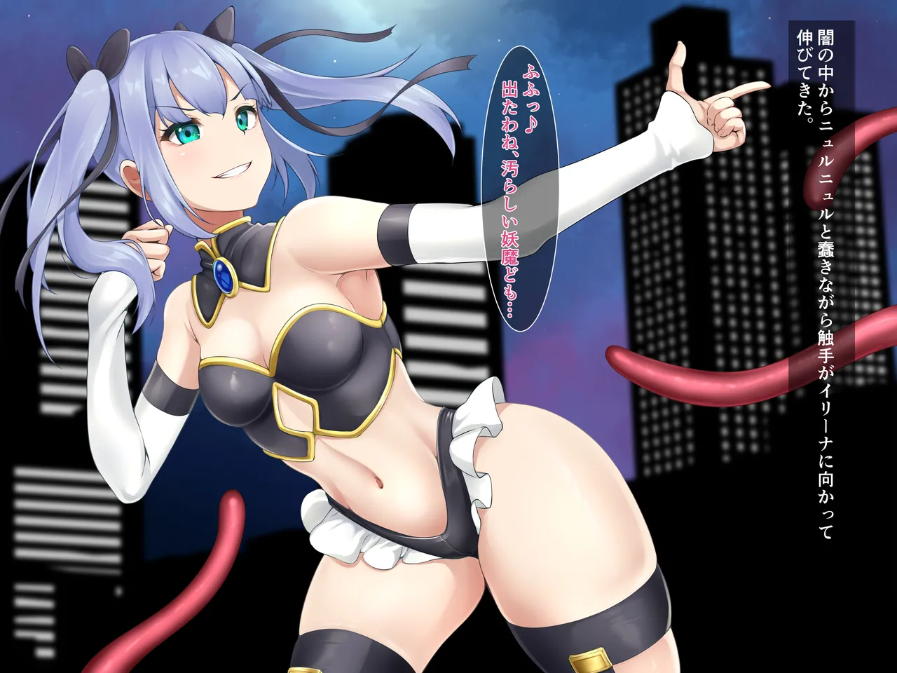 退魔師イリーナ1～催淫脅迫編～ - page14