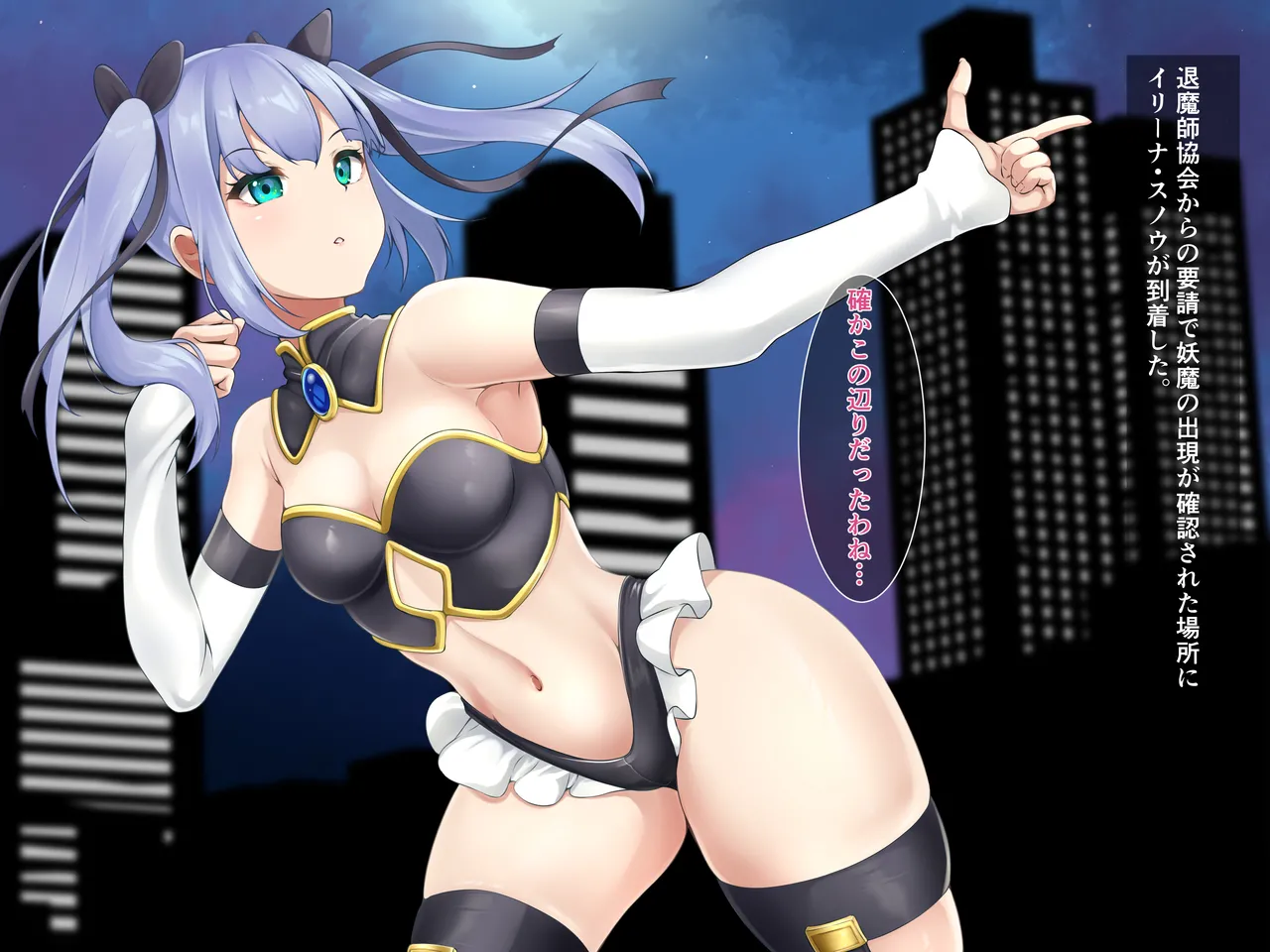 退魔師イリーナ1～催淫脅迫編～ - page3