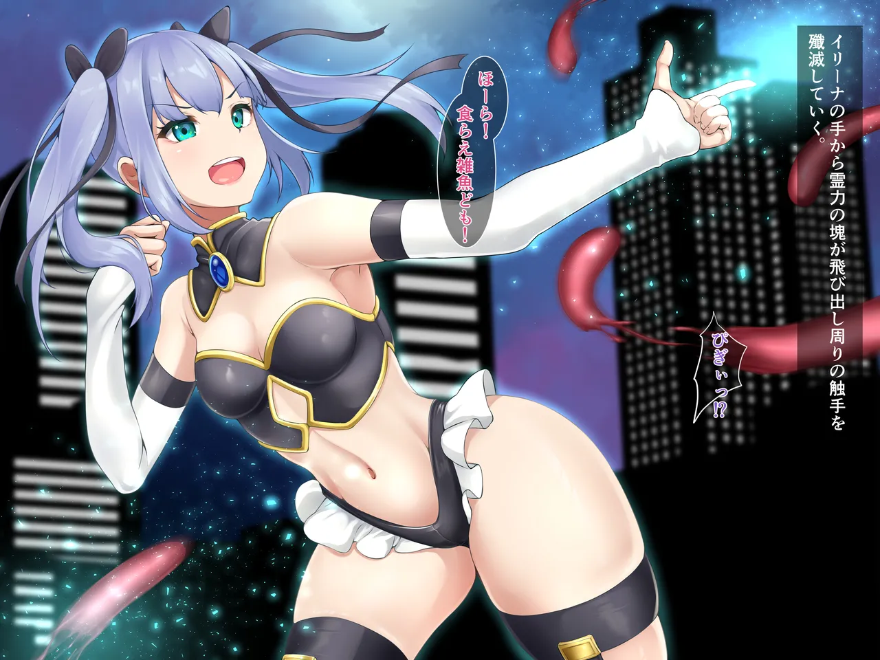 退魔師イリーナ1～催淫脅迫編～ - page33