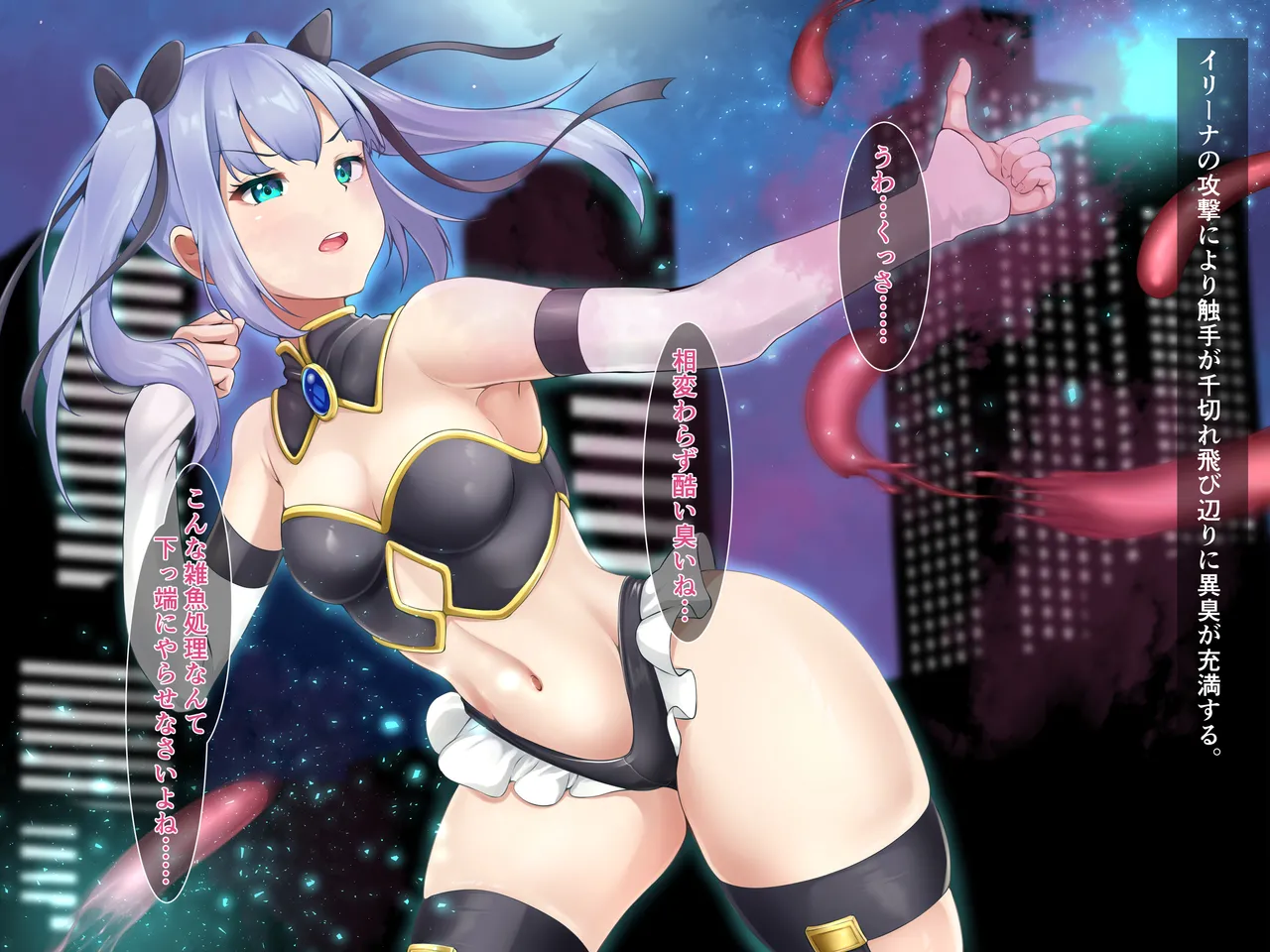 退魔師イリーナ1～催淫脅迫編～ - page34