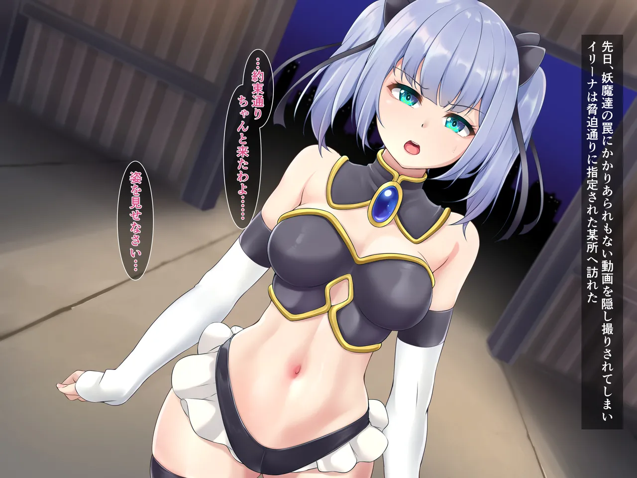 退魔師イリーナ2～堕落苗床化編～ - page3