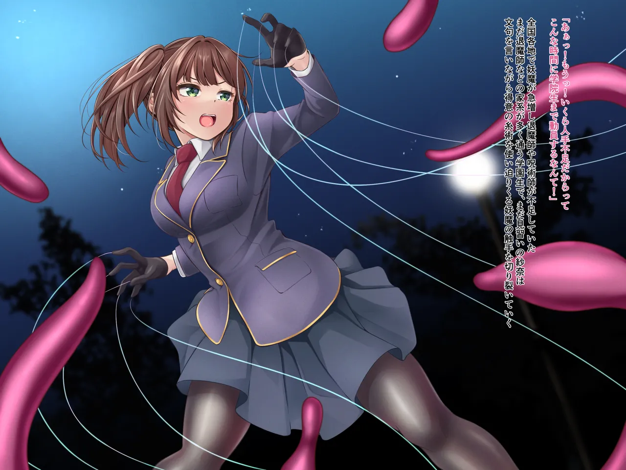 苗床化産卵地獄～繁殖苗床にされた見習い糸術師～ - page2