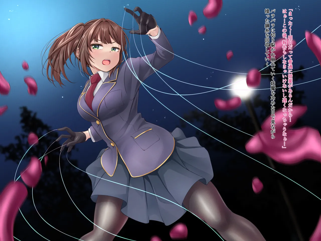 苗床化産卵地獄～繁殖苗床にされた見習い糸術師～ - page3