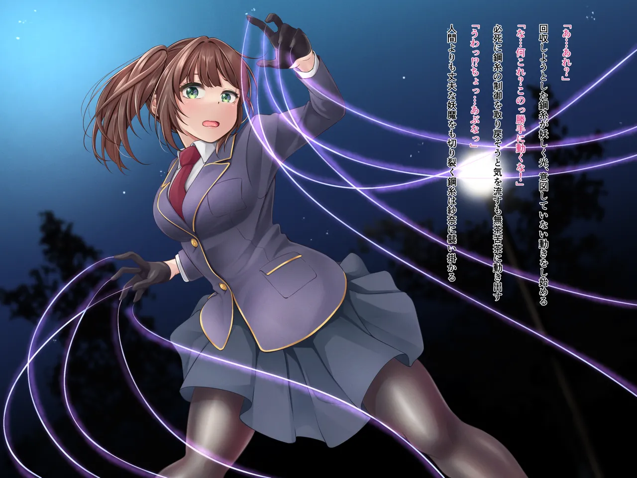 苗床化産卵地獄～繁殖苗床にされた見習い糸術師～ - page4