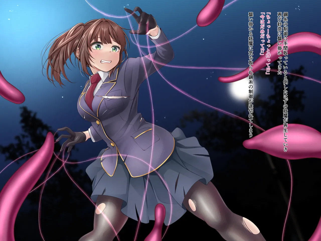 苗床化産卵地獄～繁殖苗床にされた見習い糸術師～ - page5