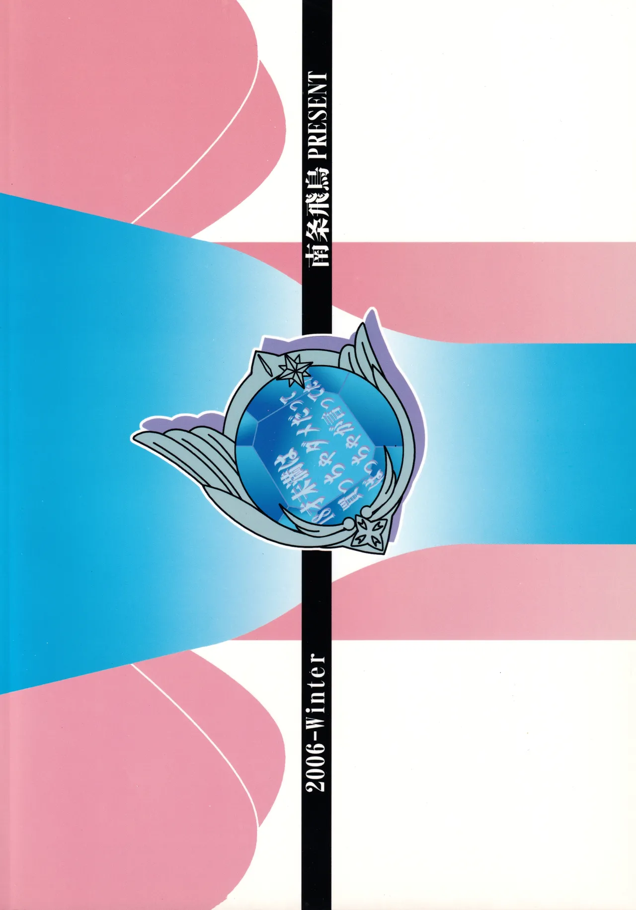 蒼天 ~ソウテン~ - page30