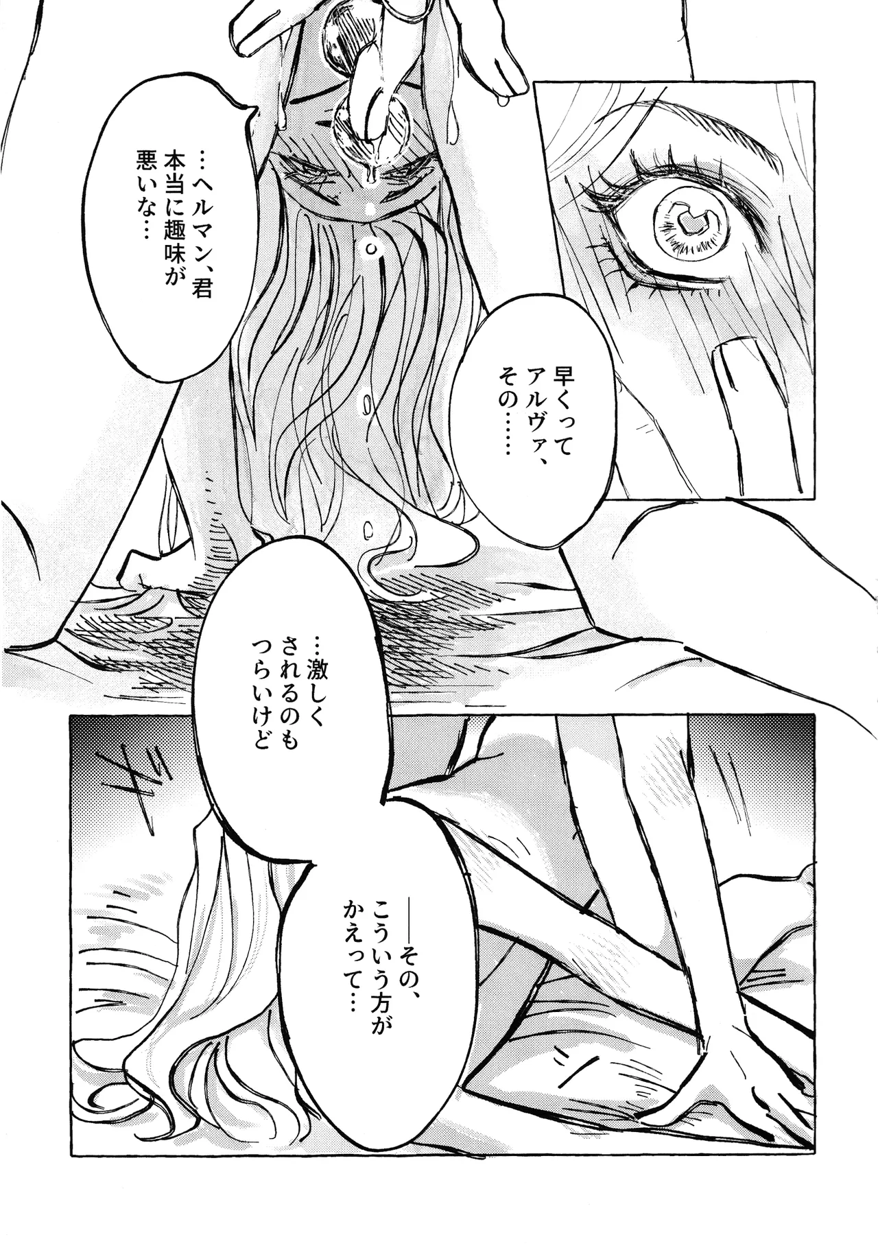 The Mirror Of Your Soul - page12