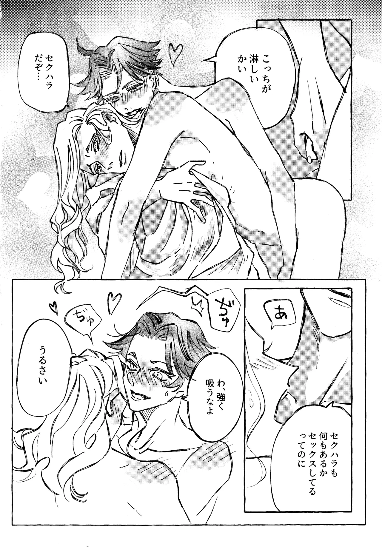 The Mirror Of Your Soul - page13