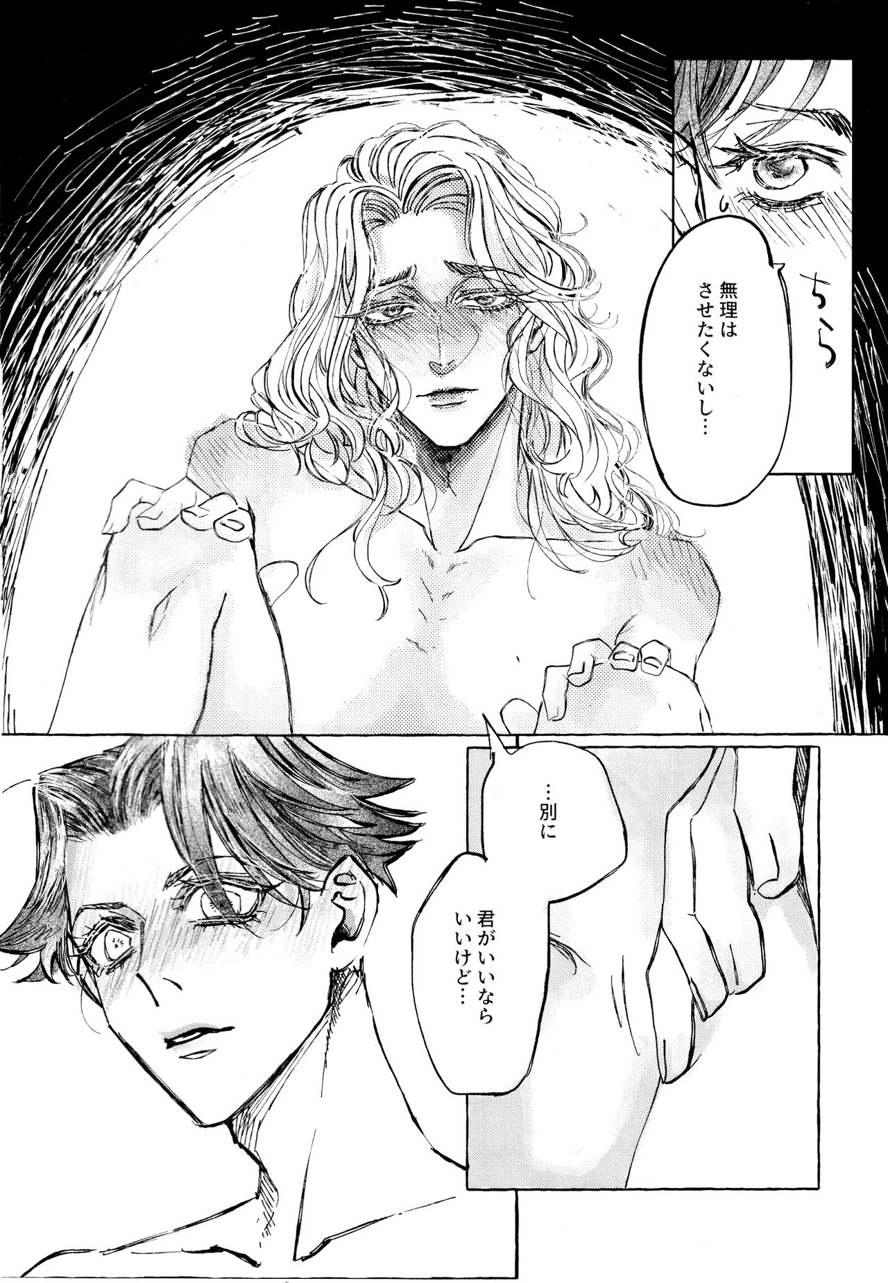 The Mirror Of Your Soul - page17