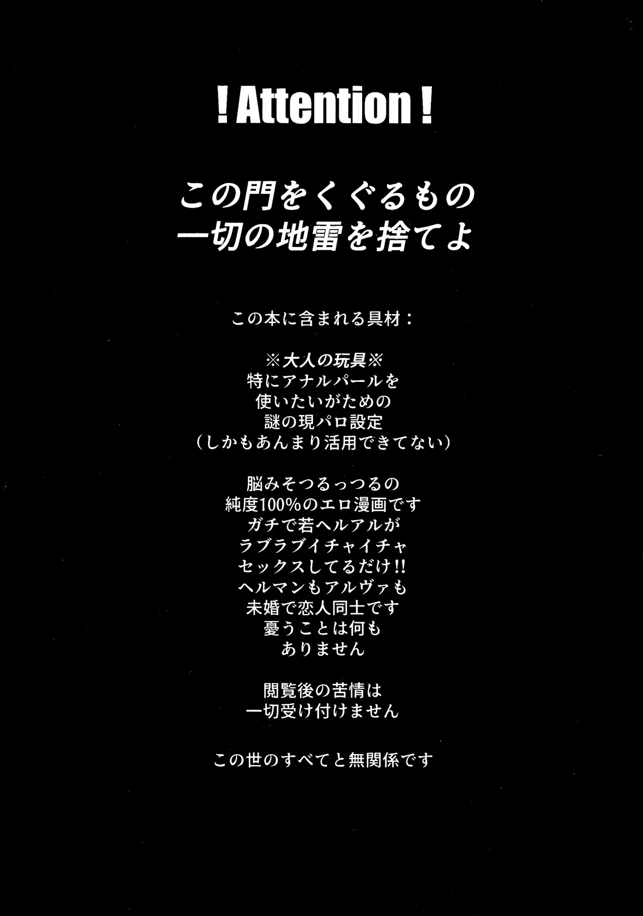 The Mirror Of Your Soul - page2