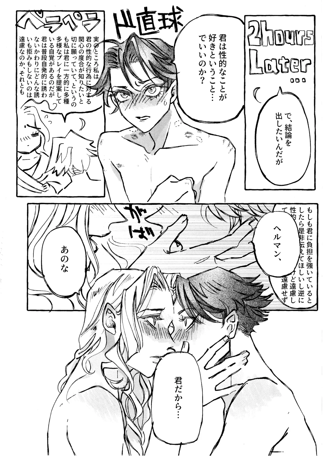 The Mirror Of Your Soul - page23