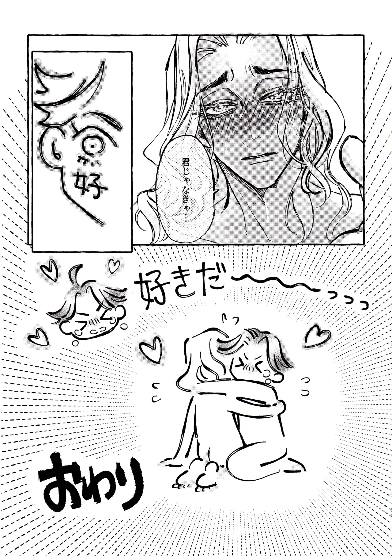 The Mirror Of Your Soul - page24