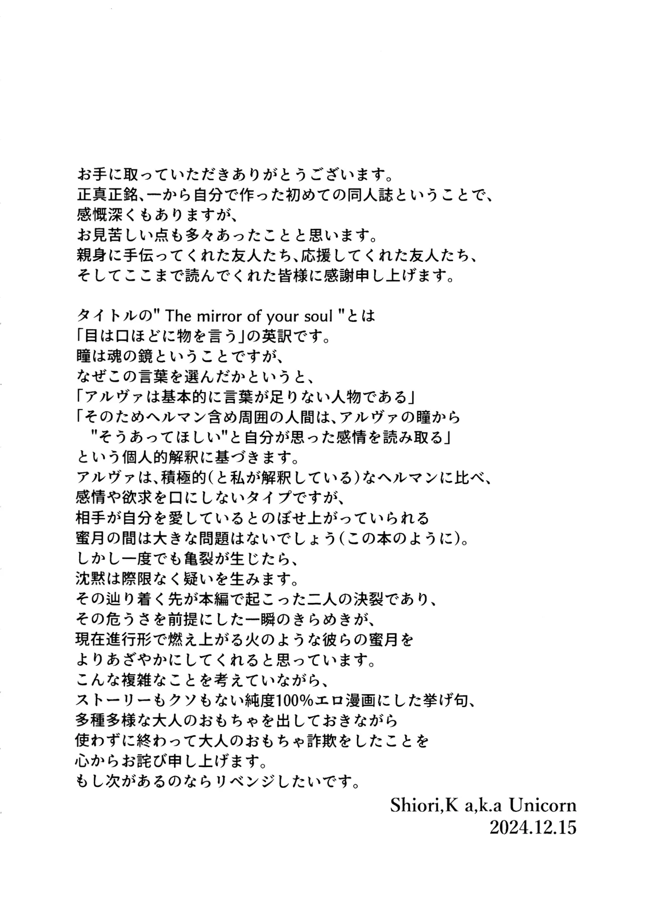 The Mirror Of Your Soul - page25