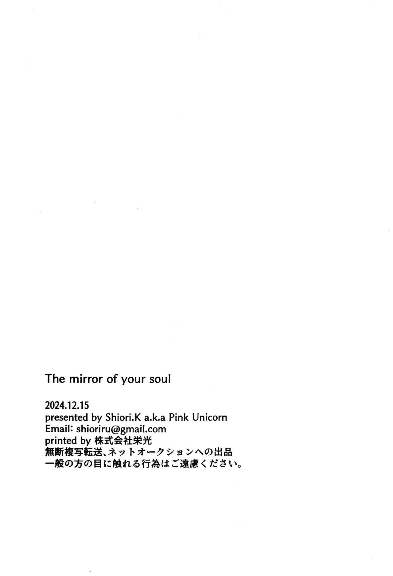 The Mirror Of Your Soul - page27