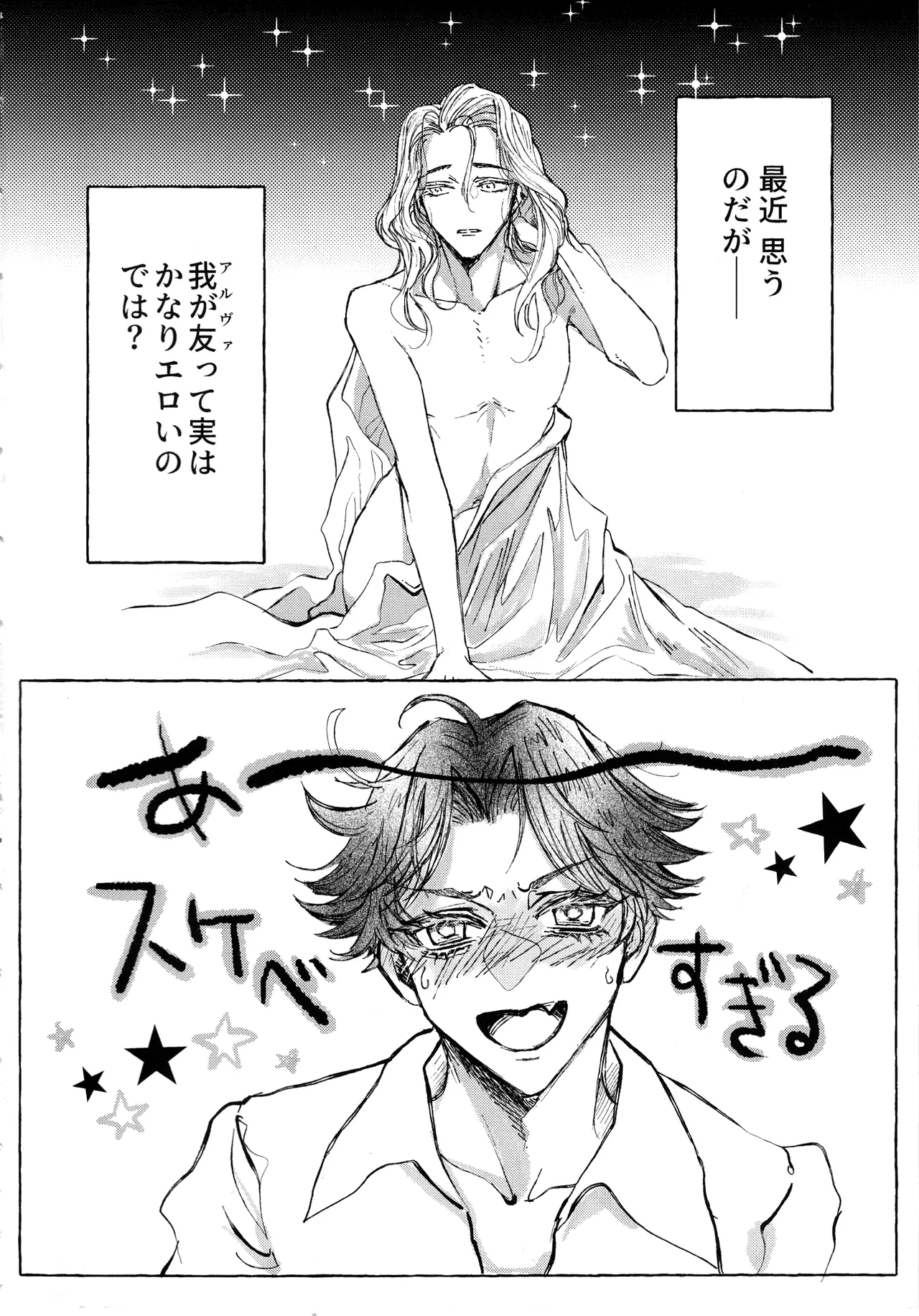 The Mirror Of Your Soul - page3