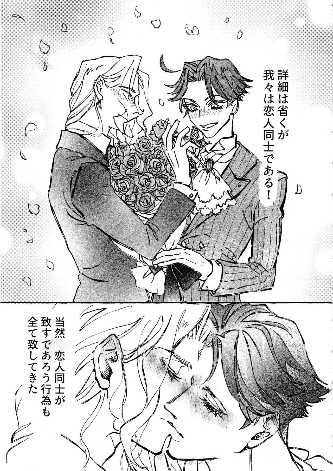 The Mirror Of Your Soul - page4