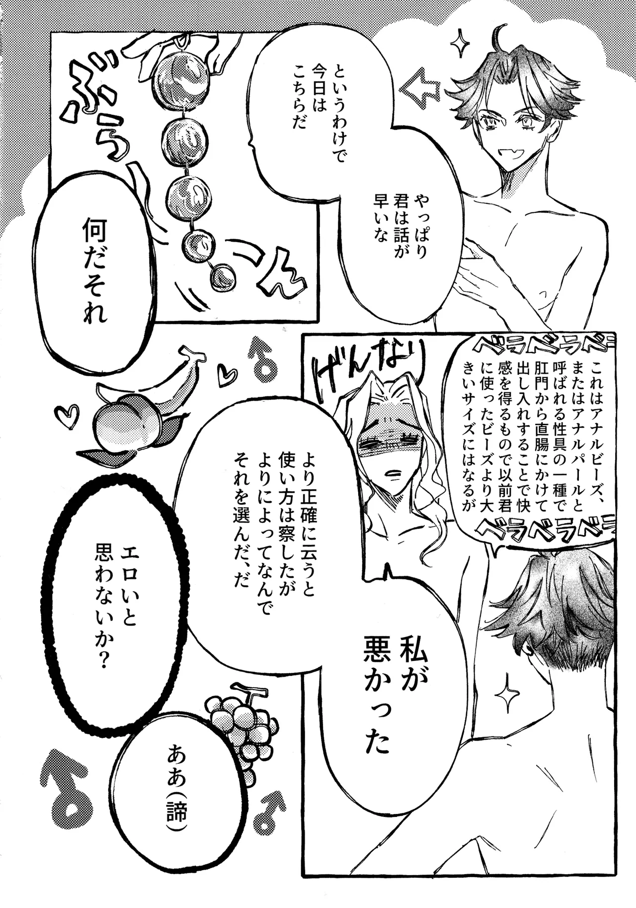 The Mirror Of Your Soul - page9