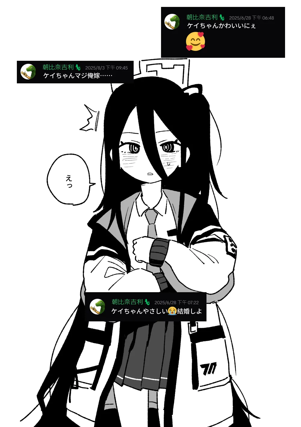 ケイに発狂した - page2