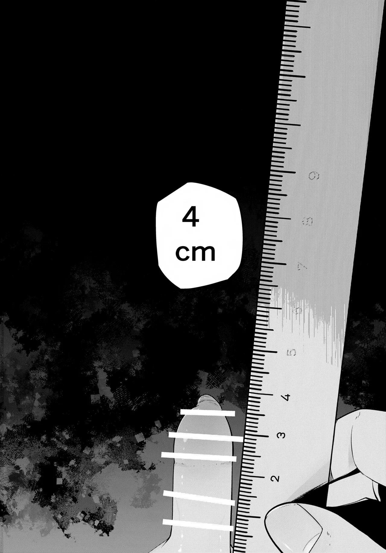 方言男子 羞恥地獄測定編 - page17