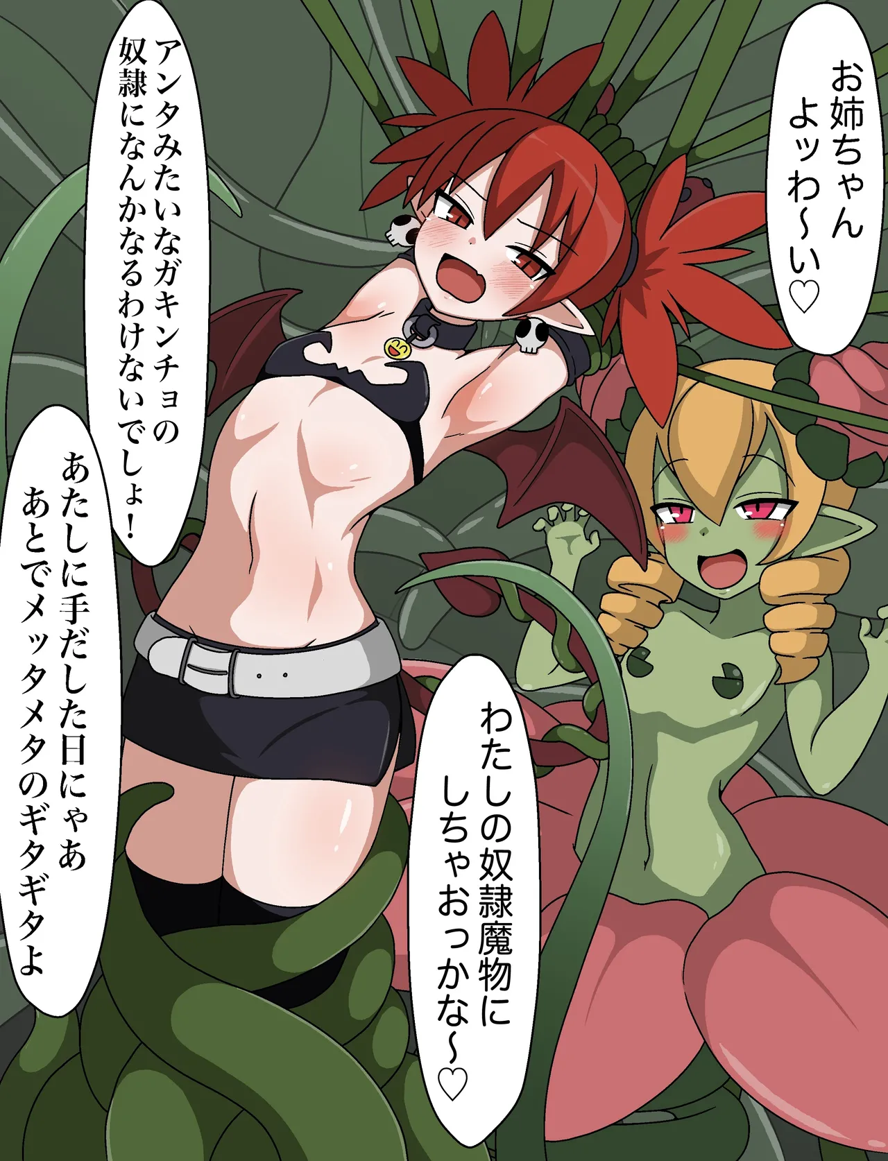 羽月だしお 2024.8-2025 - page171