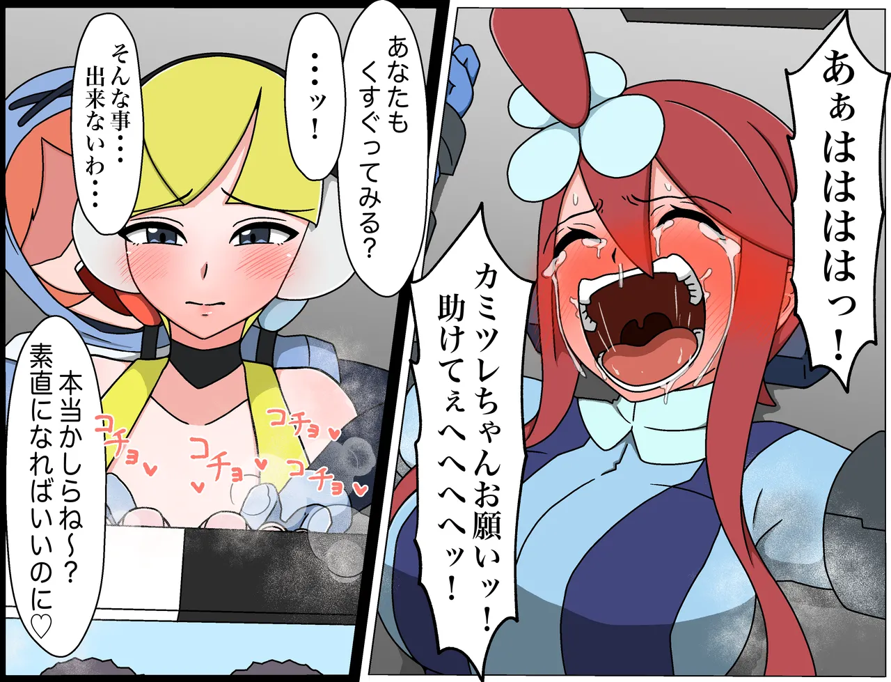 羽月だしお 2024.8-2025 - page330