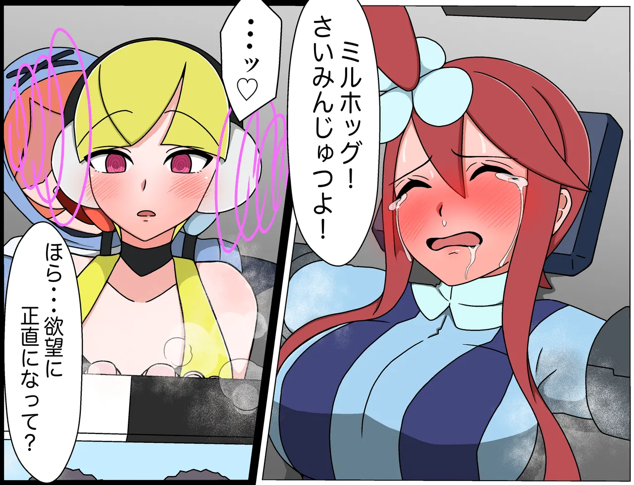 羽月だしお 2024.8-2025 - page331