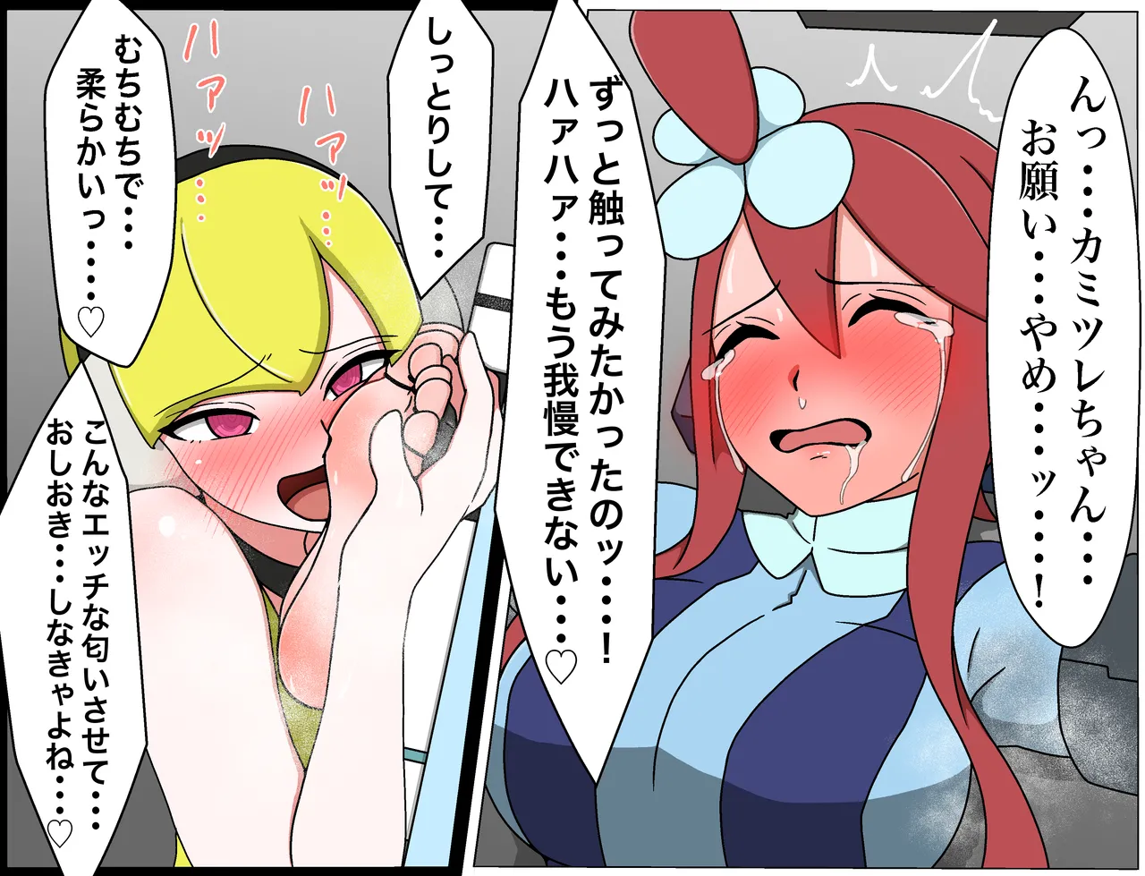 羽月だしお 2024.8-2025 - page332