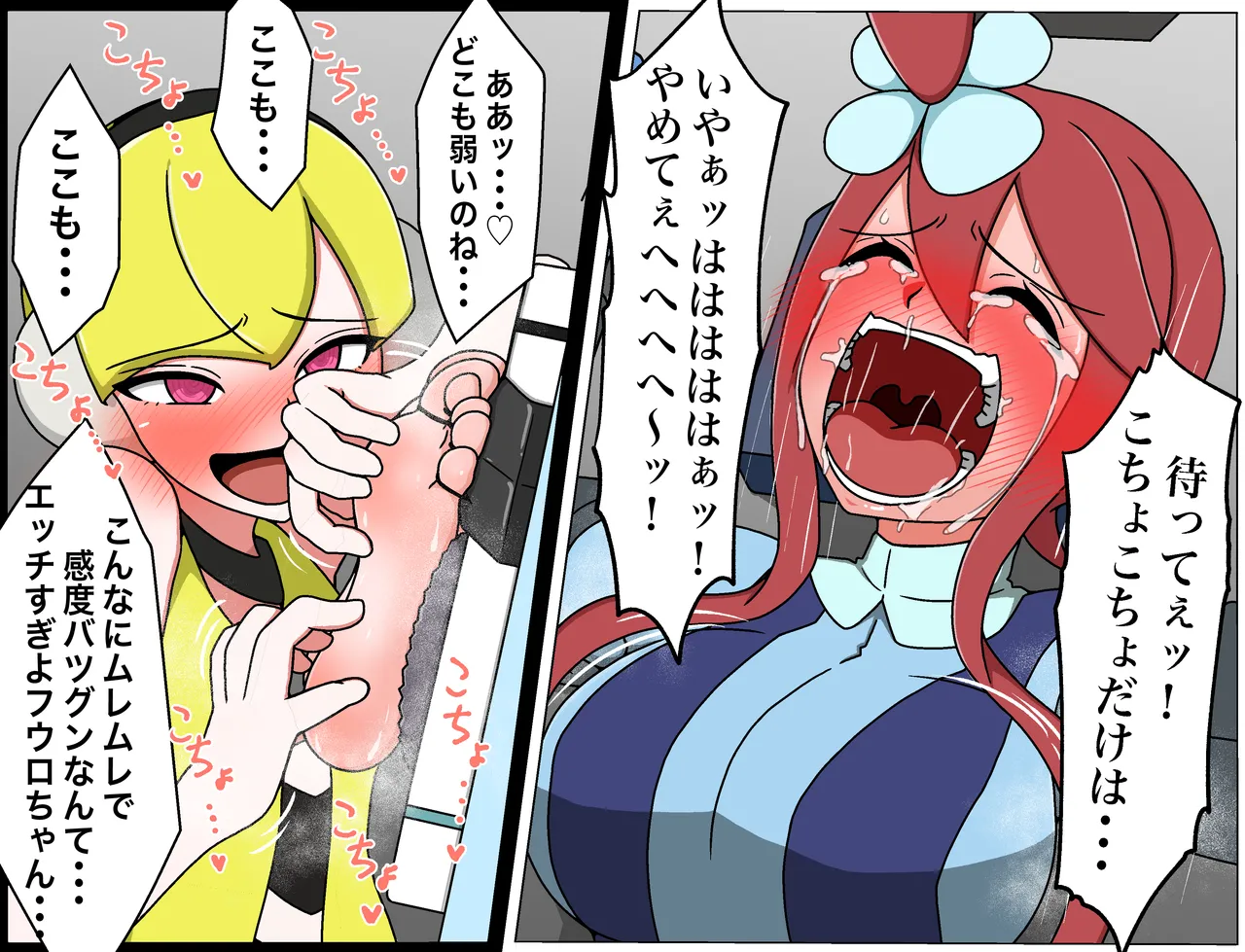 羽月だしお 2024.8-2025 - page333