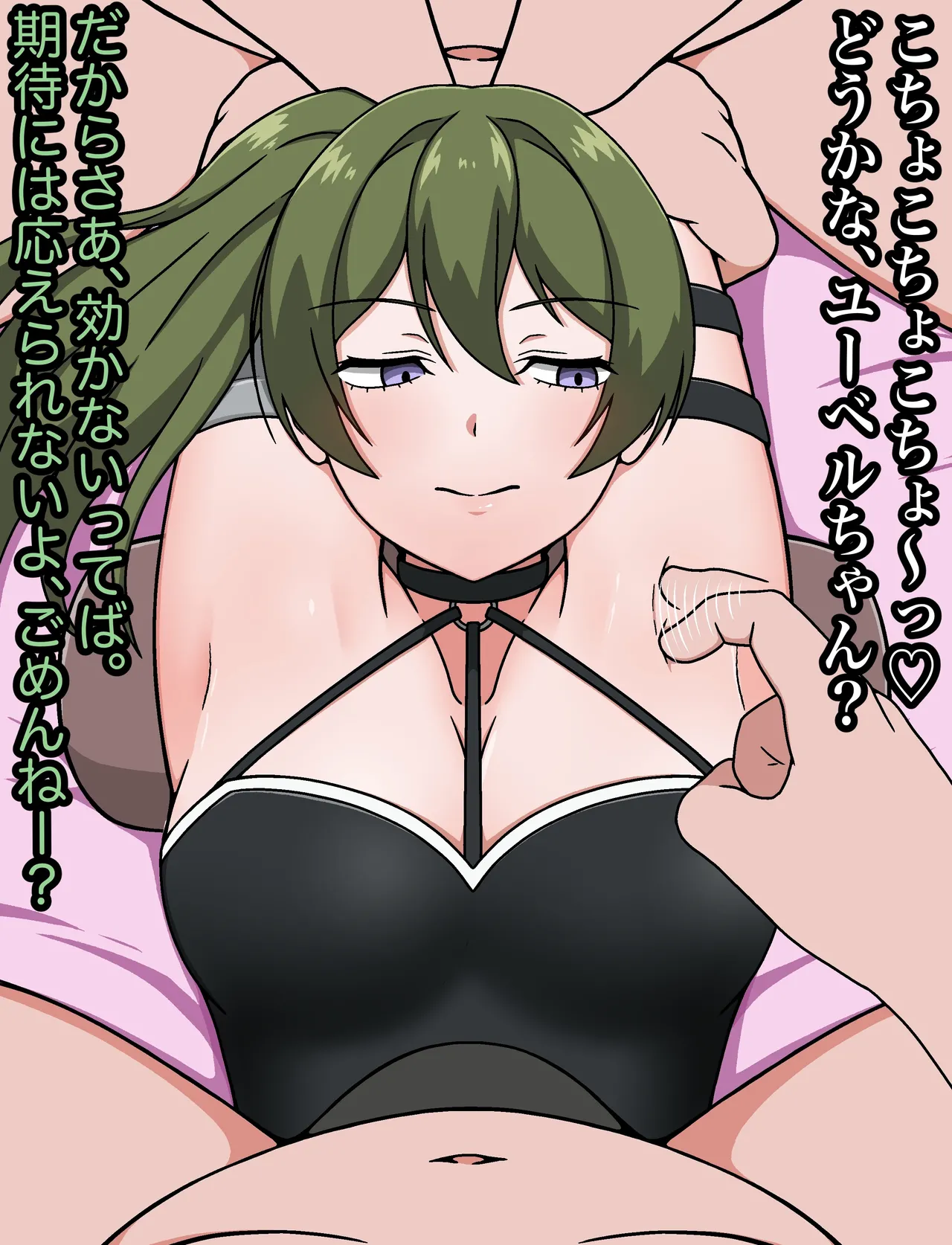 羽月だしお 2024.8-2025 - page339