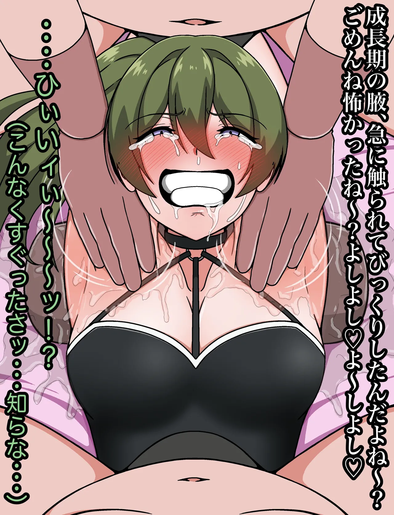 羽月だしお 2024.8-2025 - page392