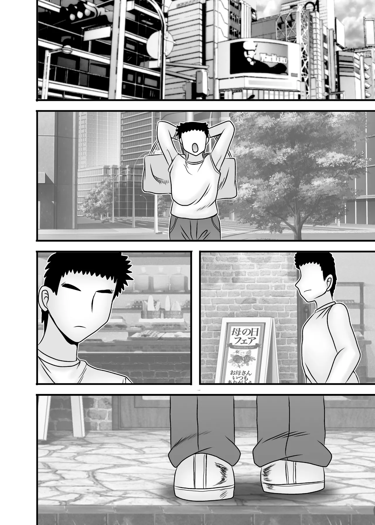 優しくて巨乳のお母さんが息子チンポでバカになっちゃう話 5 - page104