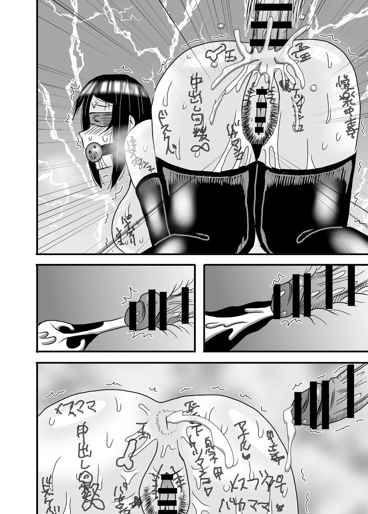 優しくて巨乳のお母さんが息子チンポでバカになっちゃう話 5 - page132