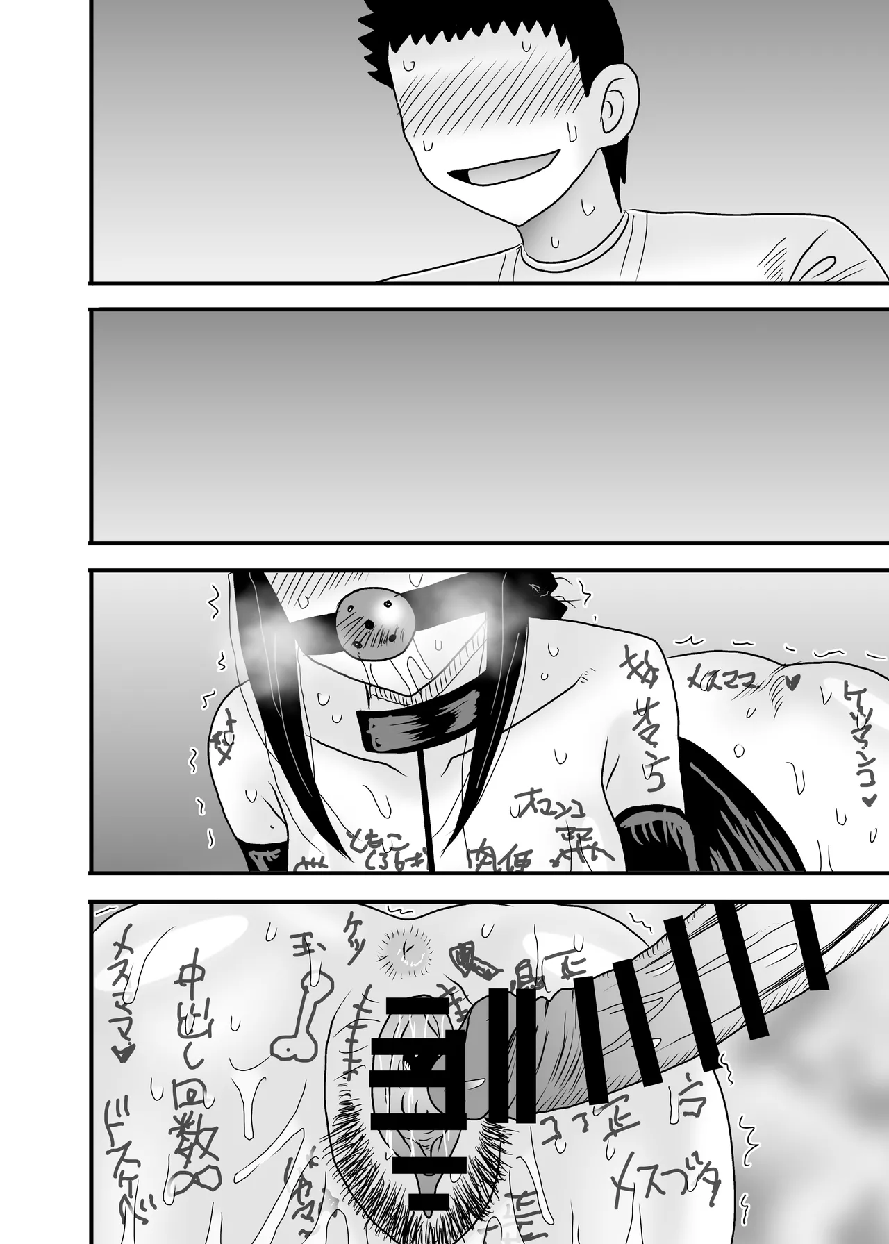 優しくて巨乳のお母さんが息子チンポでバカになっちゃう話 5 - page134