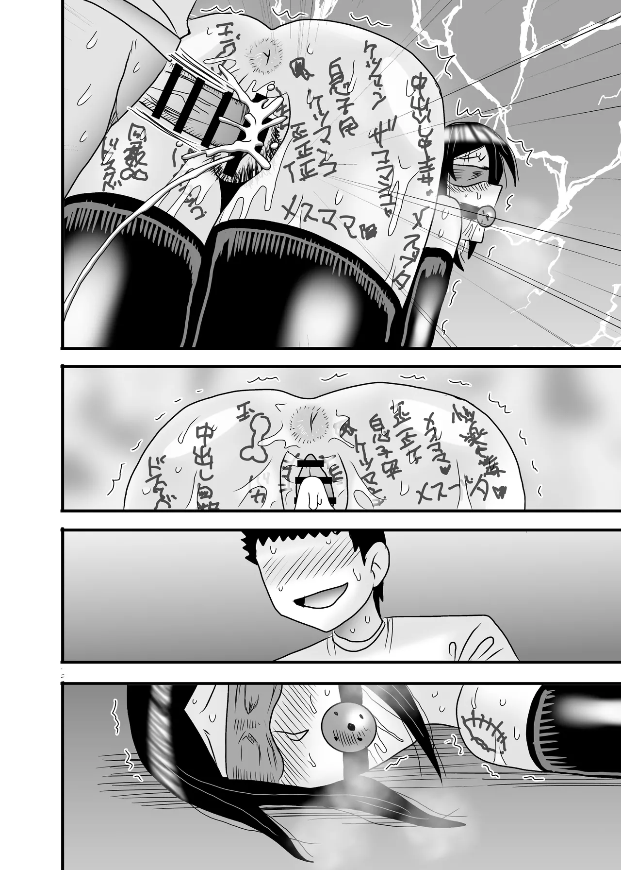 優しくて巨乳のお母さんが息子チンポでバカになっちゃう話 5 - page136