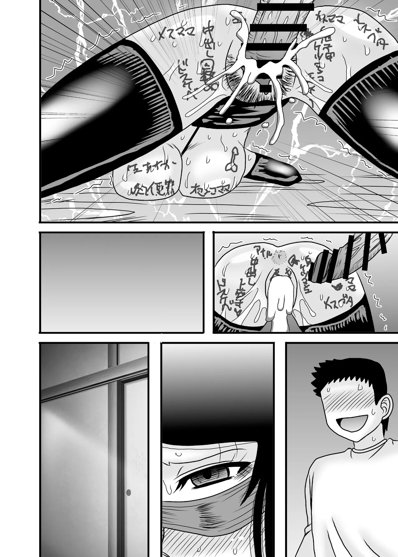 優しくて巨乳のお母さんが息子チンポでバカになっちゃう話 5 - page142