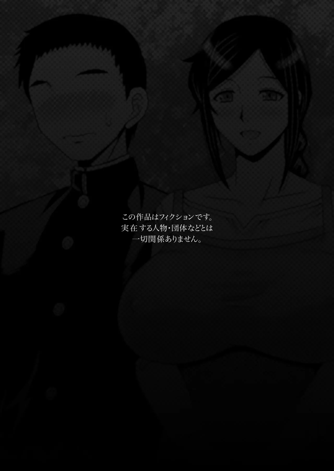 優しくて巨乳のお母さんが息子チンポでバカになっちゃう話 5 - page15