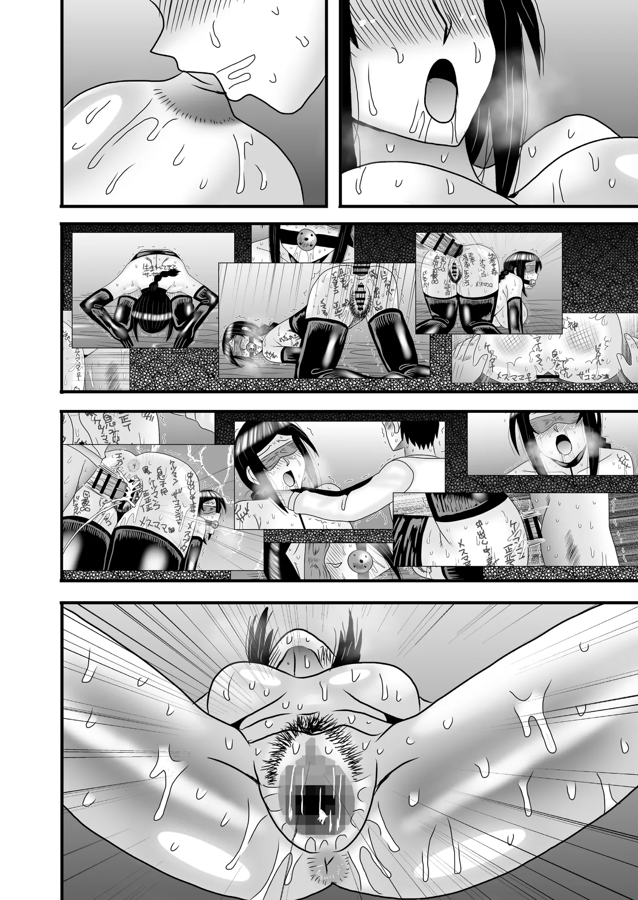 優しくて巨乳のお母さんが息子チンポでバカになっちゃう話 5 - page150