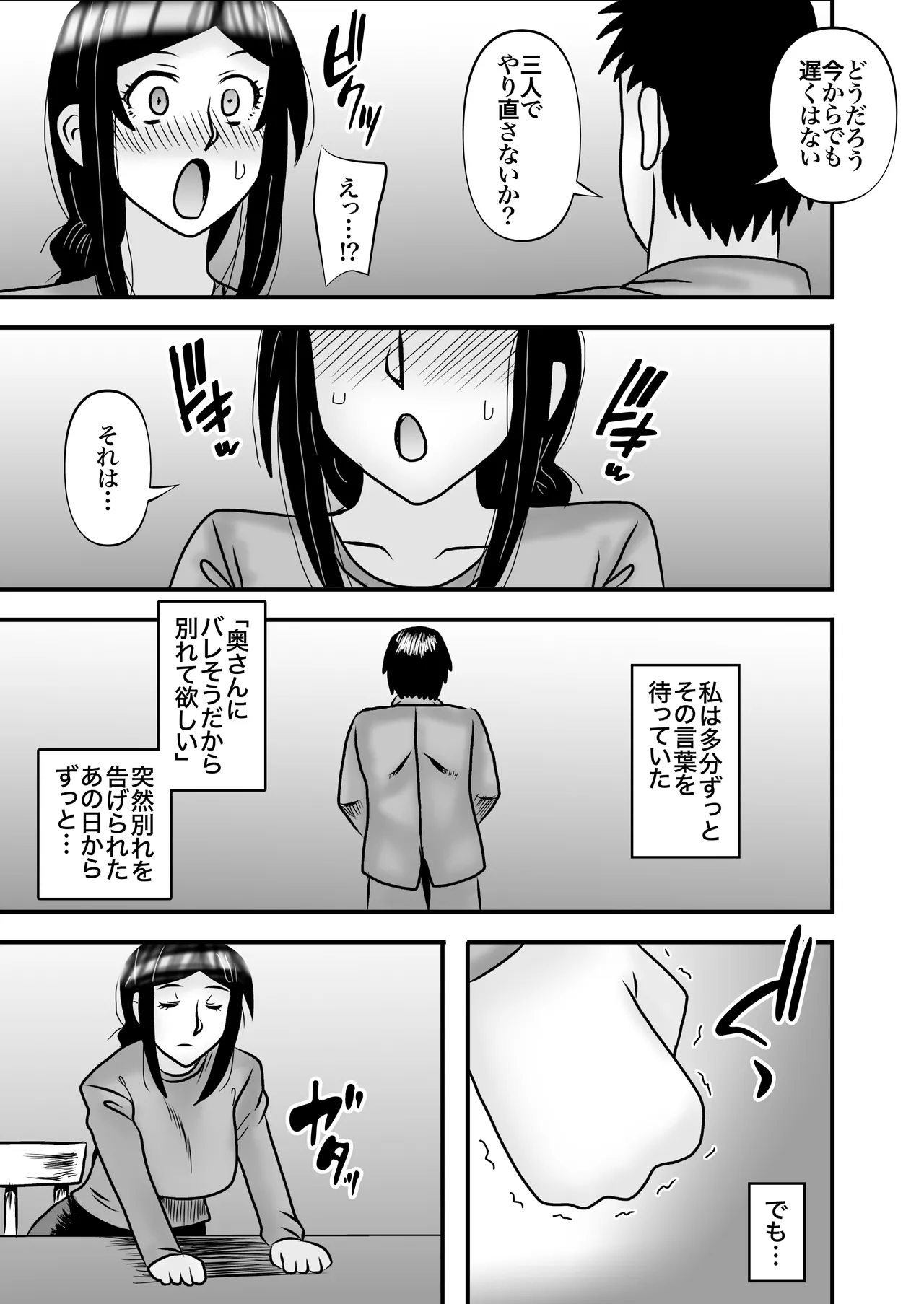 優しくて巨乳のお母さんが息子チンポでバカになっちゃう話 5 - page25