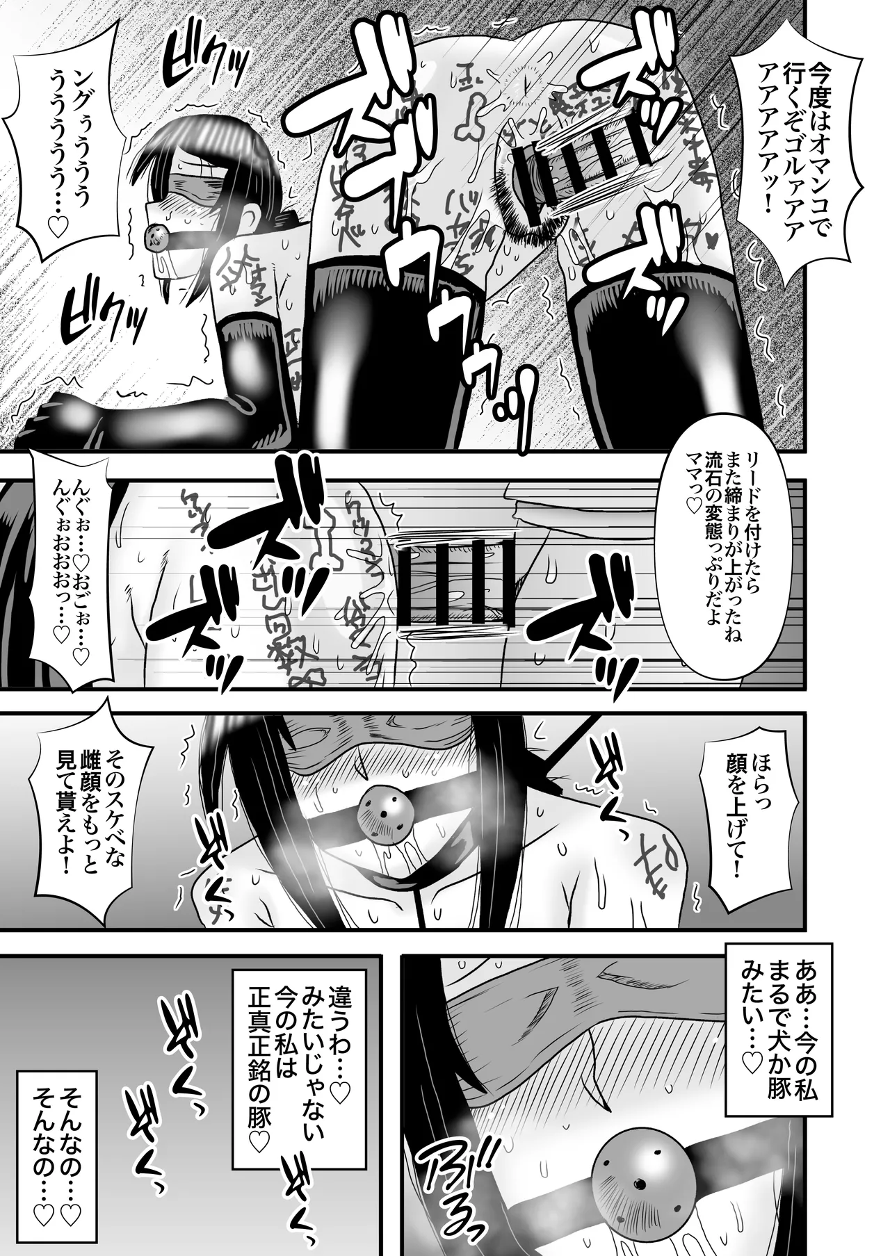 優しくて巨乳のお母さんが息子チンポでバカになっちゃう話 5 - page59