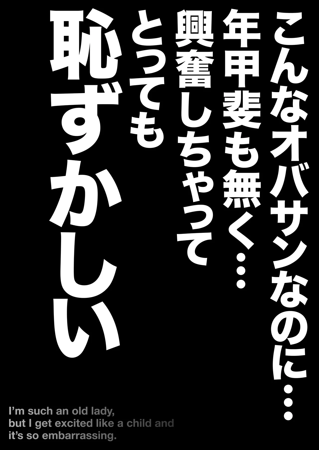優しくて巨乳のお母さんが息子チンポでバカになっちゃう話 5 - page6