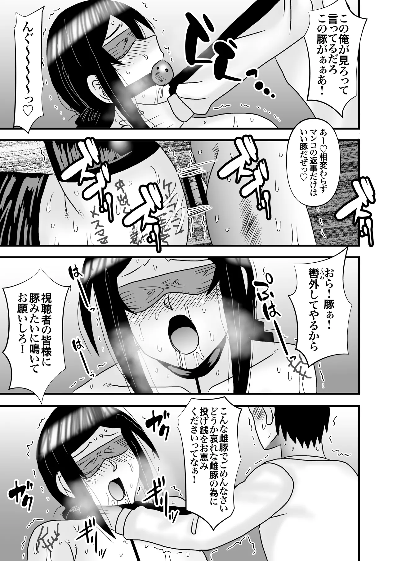 優しくて巨乳のお母さんが息子チンポでバカになっちゃう話 5 - page61