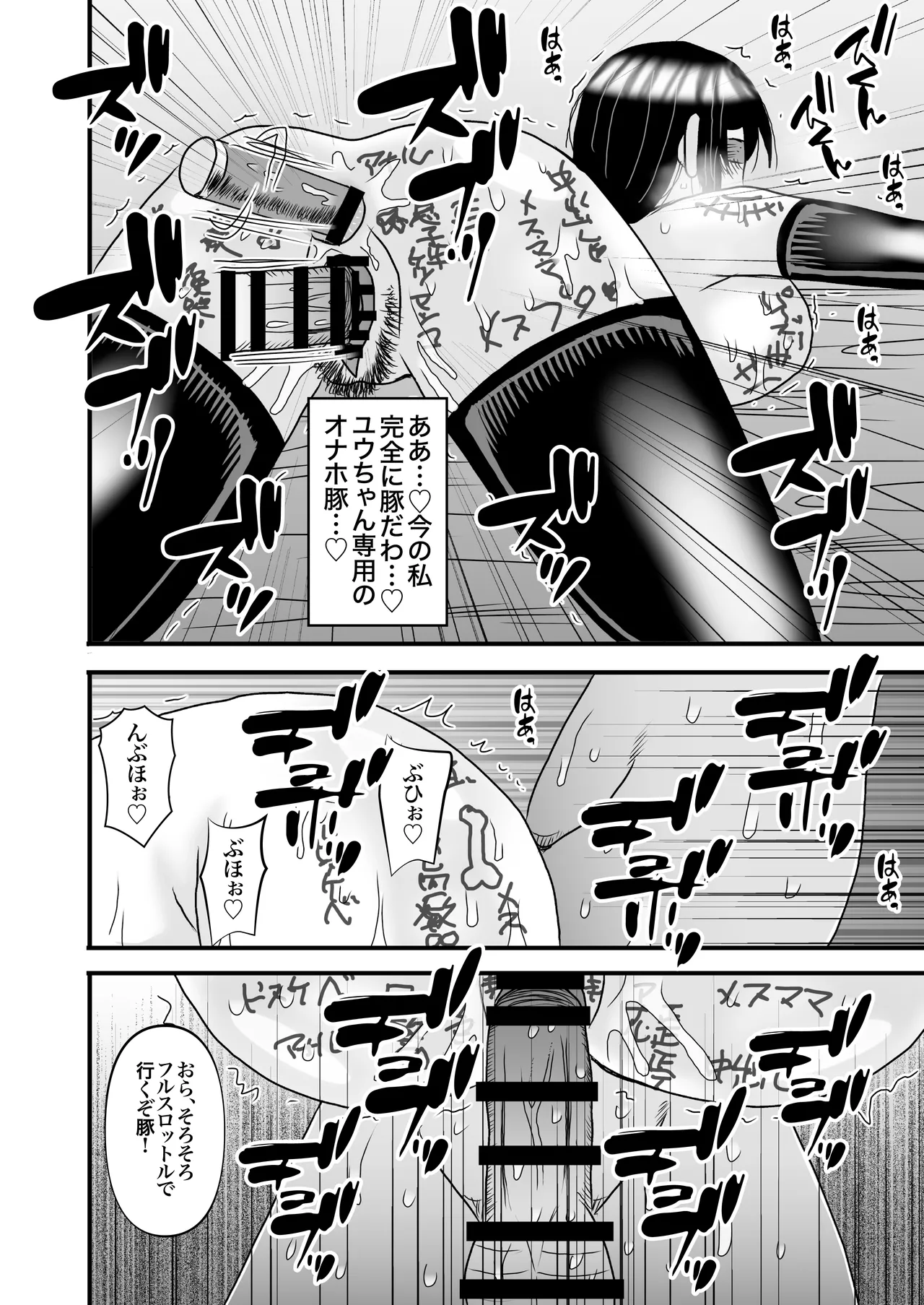 優しくて巨乳のお母さんが息子チンポでバカになっちゃう話 5 - page64