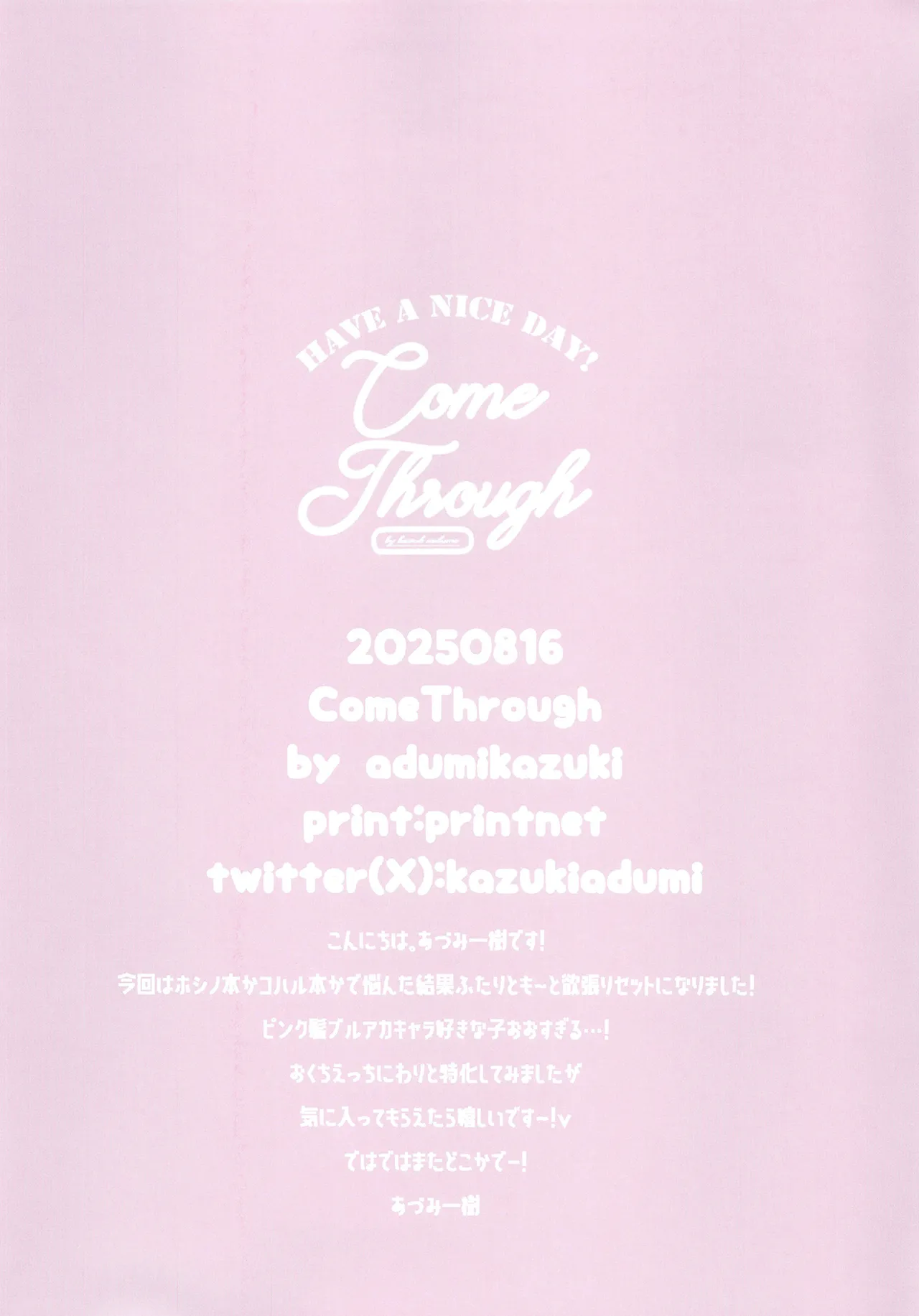 先生、お口フェチって本当ですか？ - page18